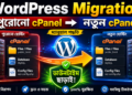 Manual WordPress Website Migration Guide: Step-by-Step