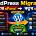 Manual WordPress Website Migration Guide: Step-by-Step